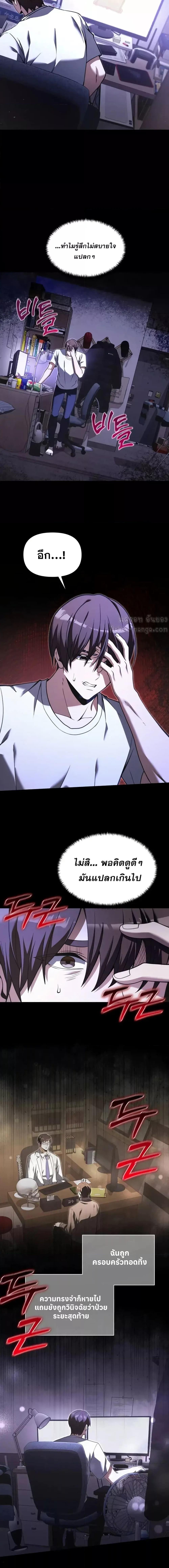 Terminally-Ill Genius Dark Knight อัศวินดำล่าท้าเวลา ตอนที่ 93 page 17