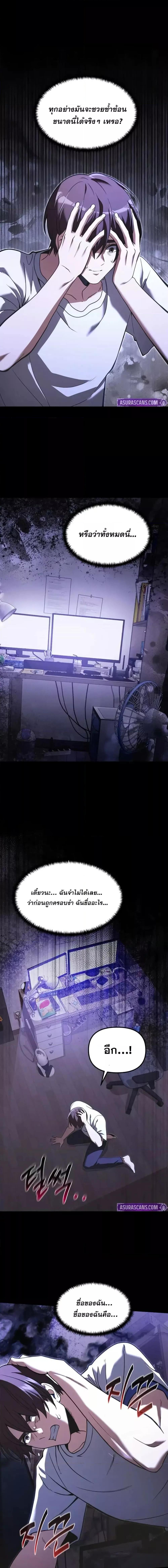 Terminally-Ill Genius Dark Knight อัศวินดำล่าท้าเวลา ตอนที่ 93 page 18