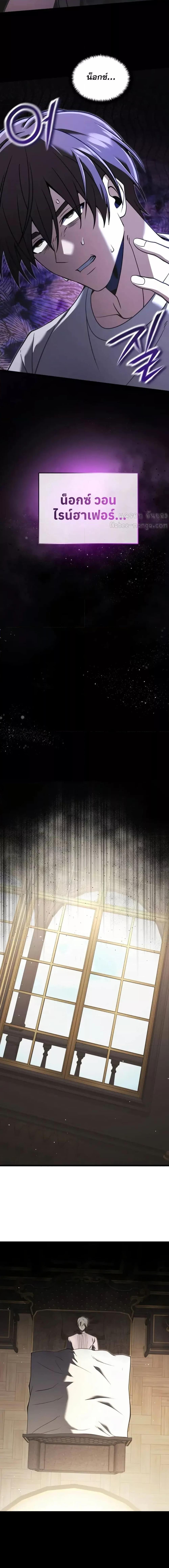 Terminally-Ill Genius Dark Knight อัศวินดำล่าท้าเวลา ตอนที่ 93 page 19