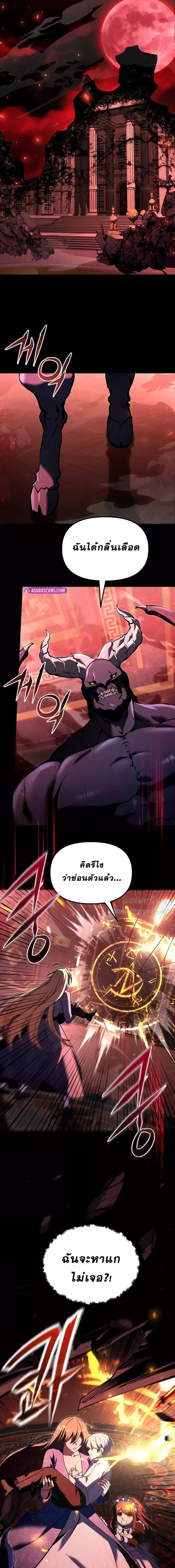 Terminally-Ill Genius Dark Knight อัศวินดำล่าท้าเวลา ตอนที่ 94 page 9