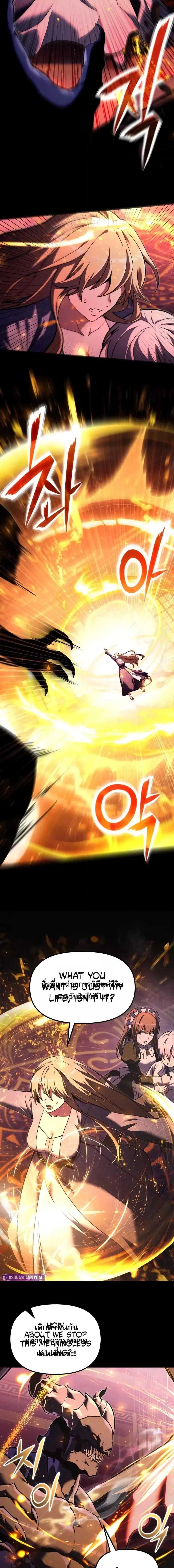 Terminally-Ill Genius Dark Knight อัศวินดำล่าท้าเวลา ตอนที่ 94 page 10