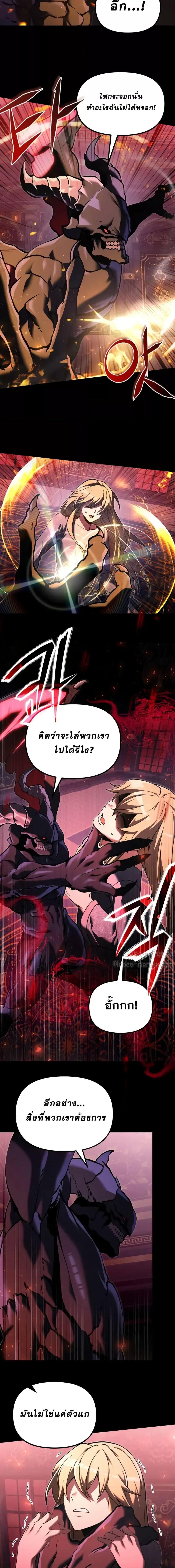 Terminally-Ill Genius Dark Knight อัศวินดำล่าท้าเวลา ตอนที่ 94 page 11