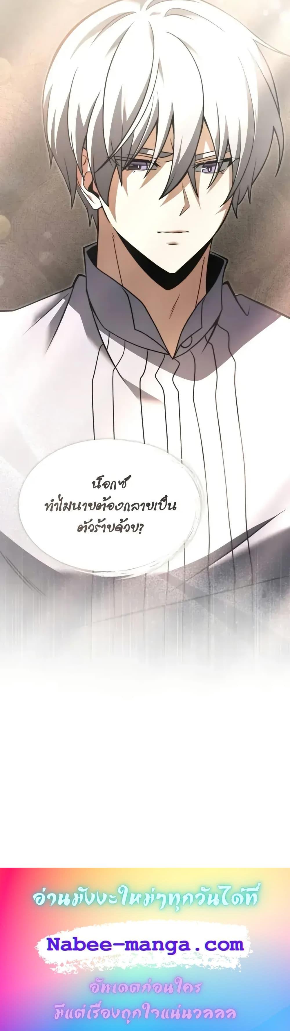 Terminally-Ill Genius Dark Knight อัศวินดำล่าท้าเวลา ตอนที่ 94 page 20