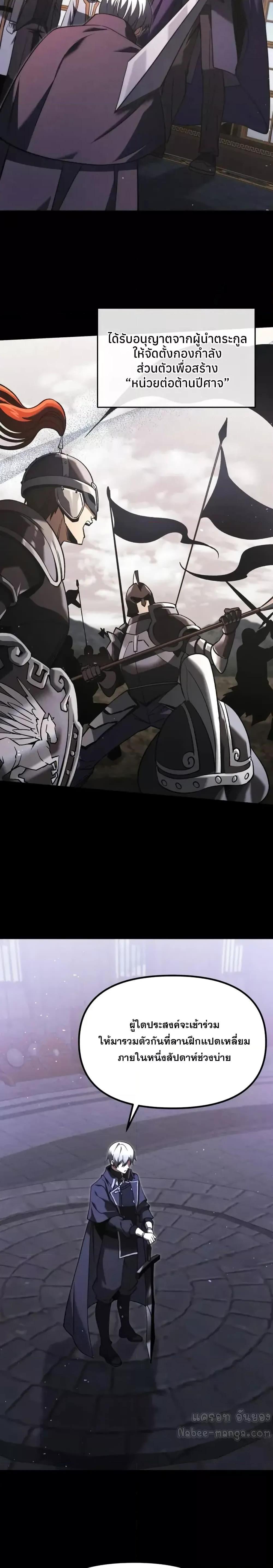 Terminally-Ill Genius Dark Knight อัศวินดำล่าท้าเวลา ตอนที่ 95 page 1