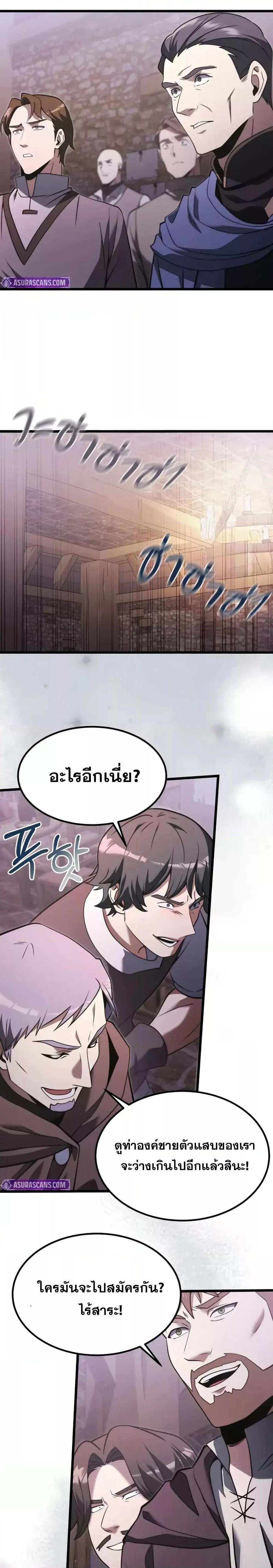 Terminally-Ill Genius Dark Knight อัศวินดำล่าท้าเวลา ตอนที่ 95 page 3