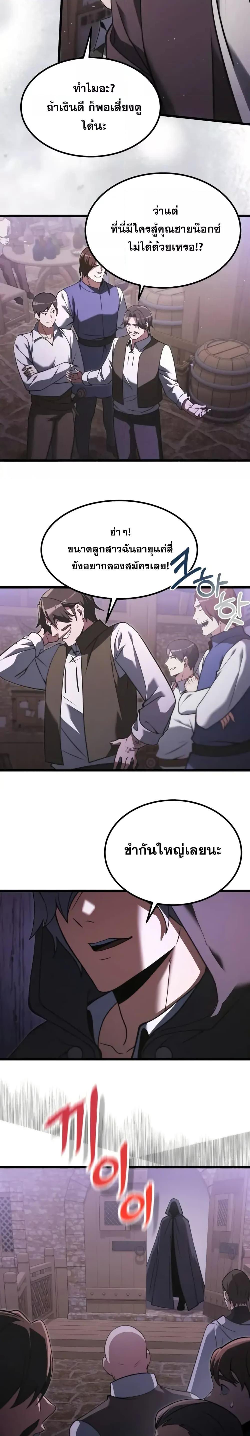 Terminally-Ill Genius Dark Knight อัศวินดำล่าท้าเวลา ตอนที่ 95 page 4