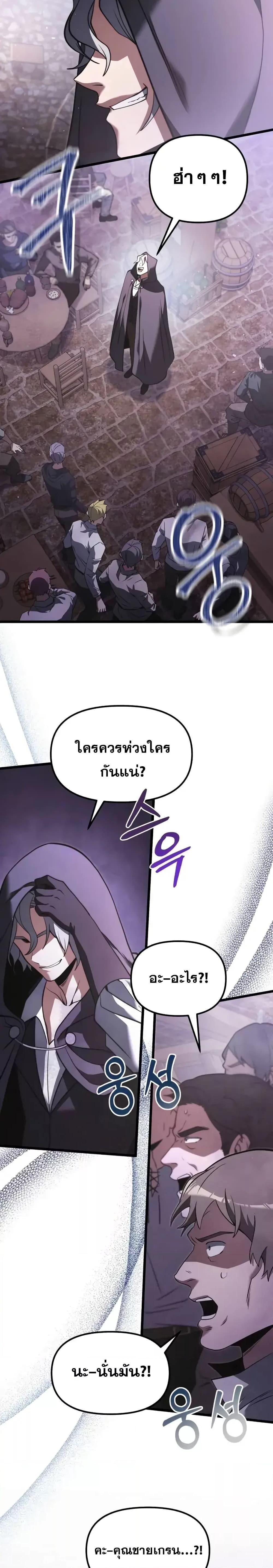 Terminally-Ill Genius Dark Knight อัศวินดำล่าท้าเวลา ตอนที่ 95 page 7