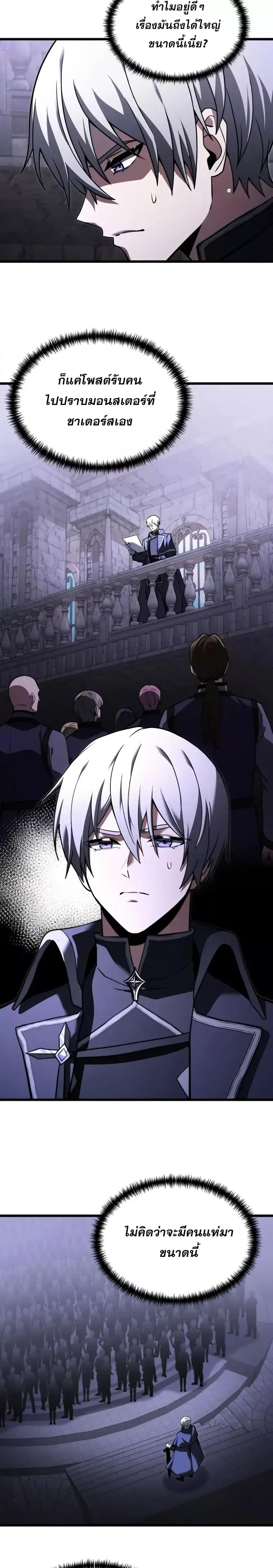 Terminally-Ill Genius Dark Knight อัศวินดำล่าท้าเวลา ตอนที่ 95 page 12