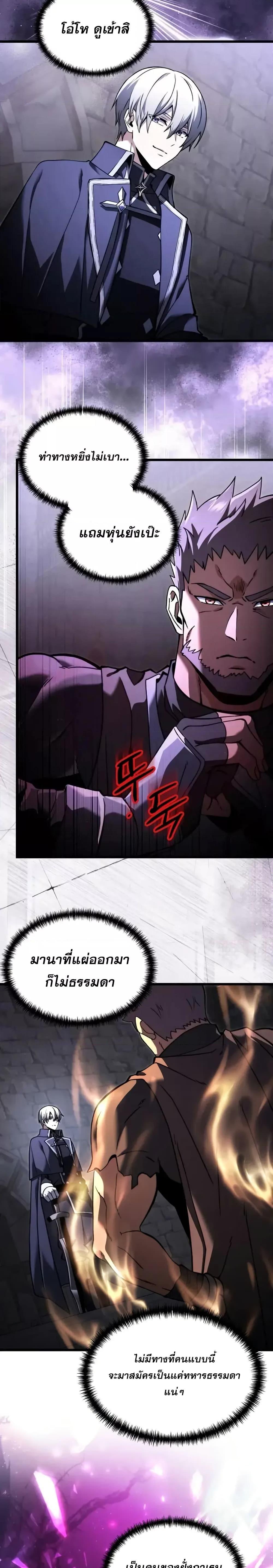 Terminally-Ill Genius Dark Knight อัศวินดำล่าท้าเวลา ตอนที่ 95 page 15