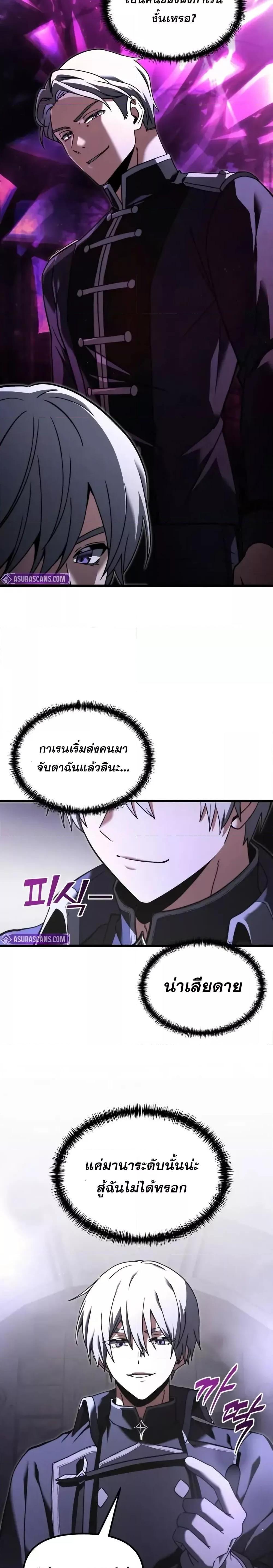 Terminally-Ill Genius Dark Knight อัศวินดำล่าท้าเวลา ตอนที่ 95 page 16