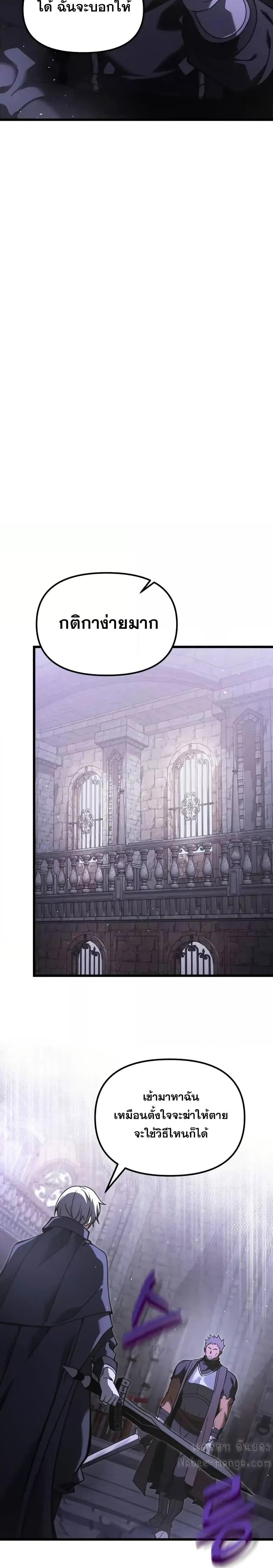 Terminally-Ill Genius Dark Knight อัศวินดำล่าท้าเวลา ตอนที่ 95 page 17