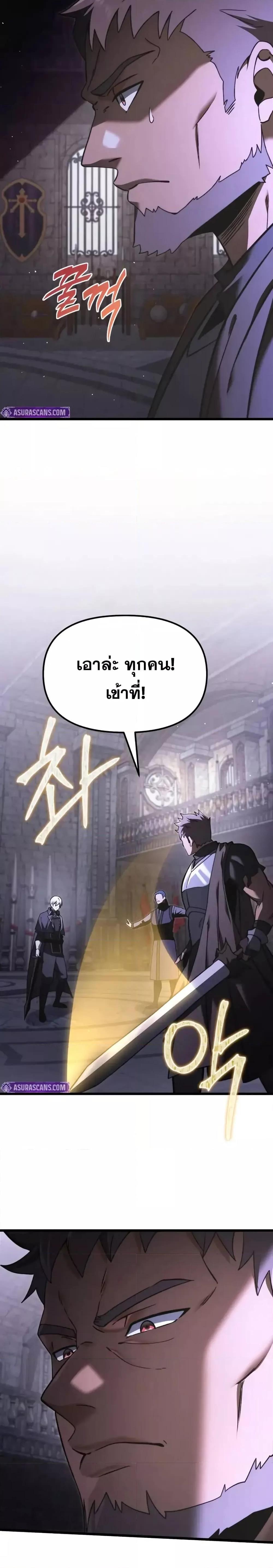 Terminally-Ill Genius Dark Knight อัศวินดำล่าท้าเวลา ตอนที่ 95 page 19