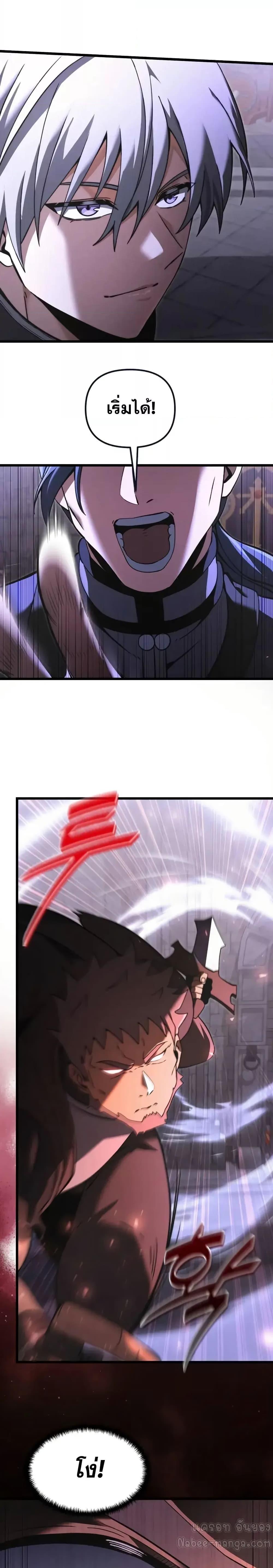 Terminally-Ill Genius Dark Knight อัศวินดำล่าท้าเวลา ตอนที่ 95 page 20