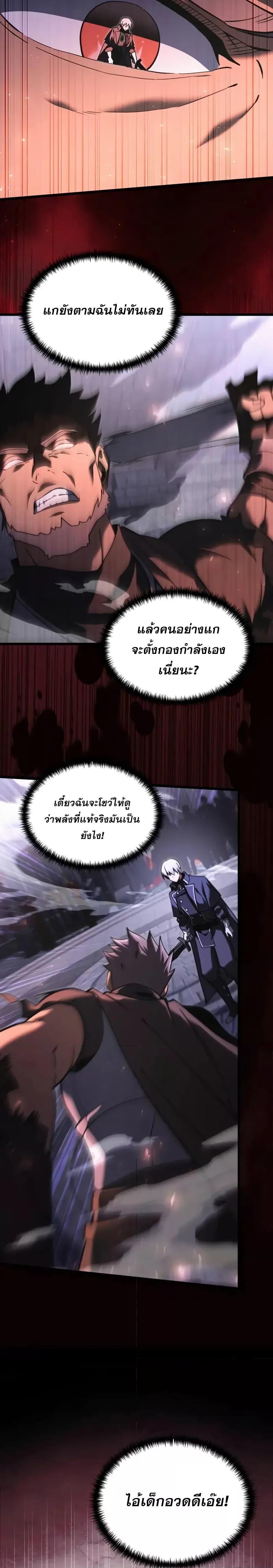 Terminally-Ill Genius Dark Knight อัศวินดำล่าท้าเวลา ตอนที่ 95 page 21