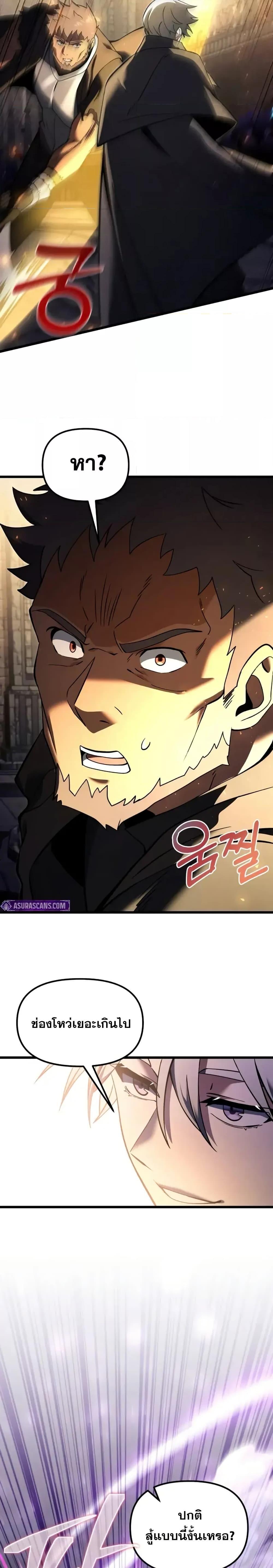 Terminally-Ill Genius Dark Knight อัศวินดำล่าท้าเวลา ตอนที่ 95 page 23