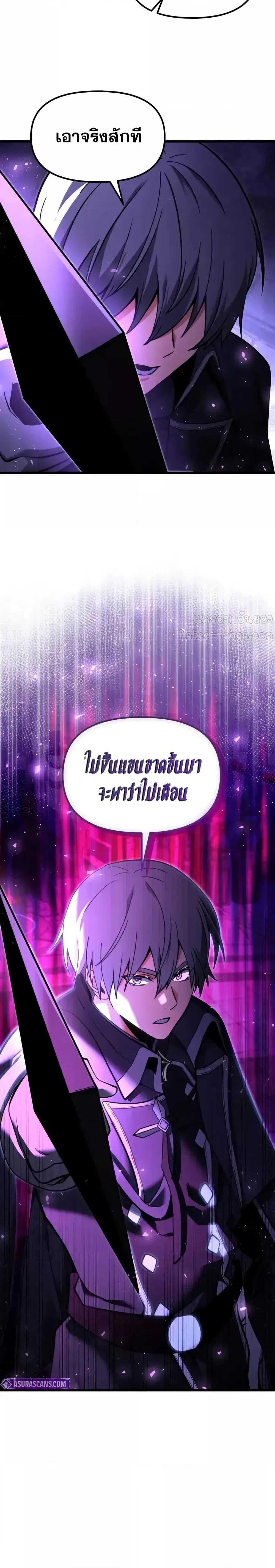 Terminally-Ill Genius Dark Knight อัศวินดำล่าท้าเวลา ตอนที่ 95 page 26