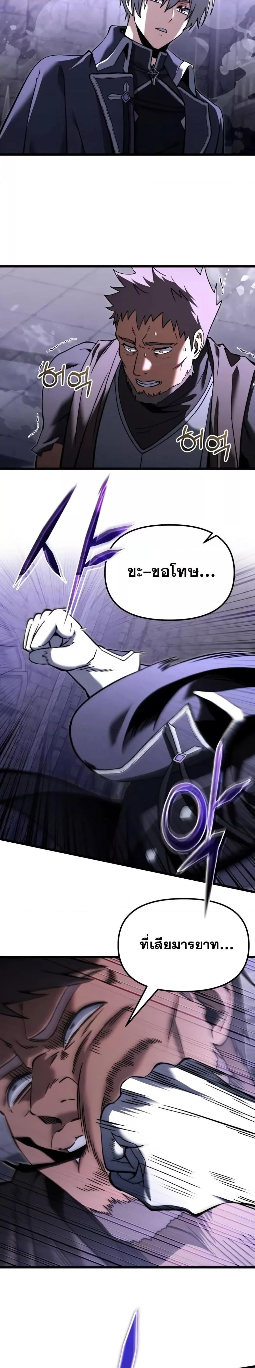 Terminally-Ill Genius Dark Knight อัศวินดำล่าท้าเวลา ตอนที่ 96 page 1