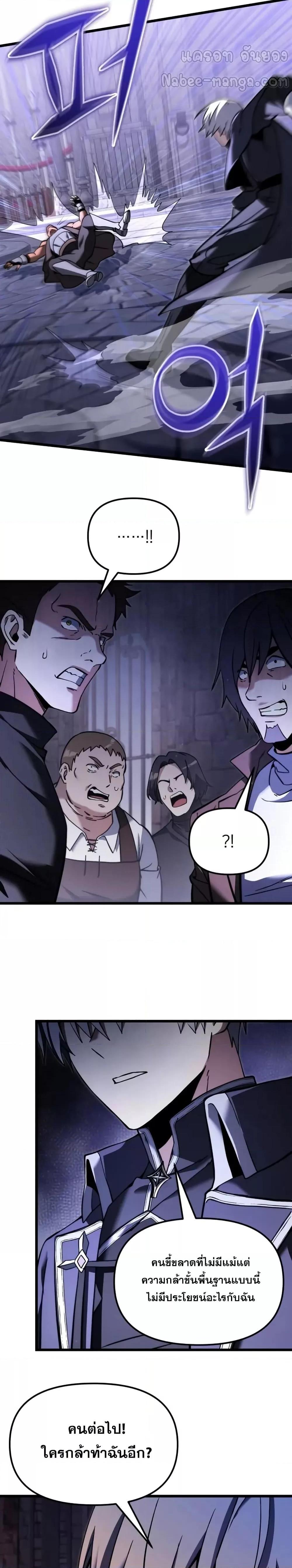 Terminally-Ill Genius Dark Knight อัศวินดำล่าท้าเวลา ตอนที่ 96 page 2