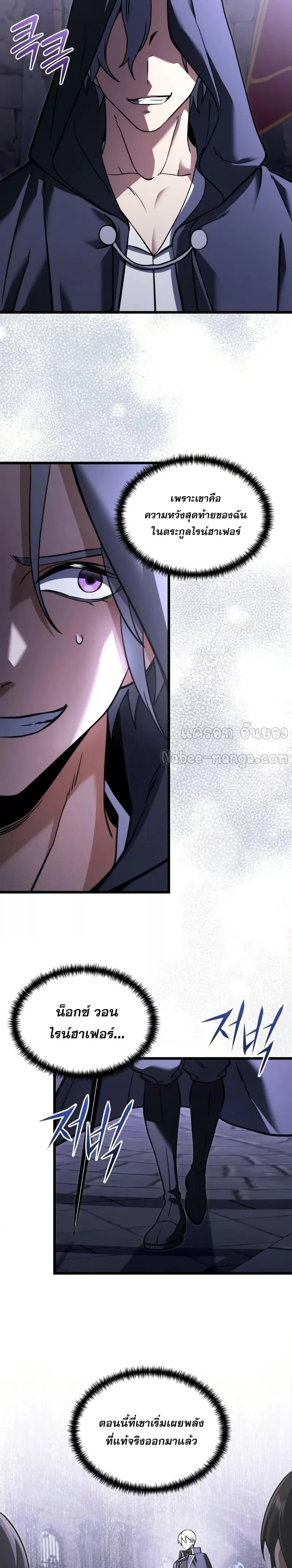 Terminally-Ill Genius Dark Knight อัศวินดำล่าท้าเวลา ตอนที่ 96 page 5