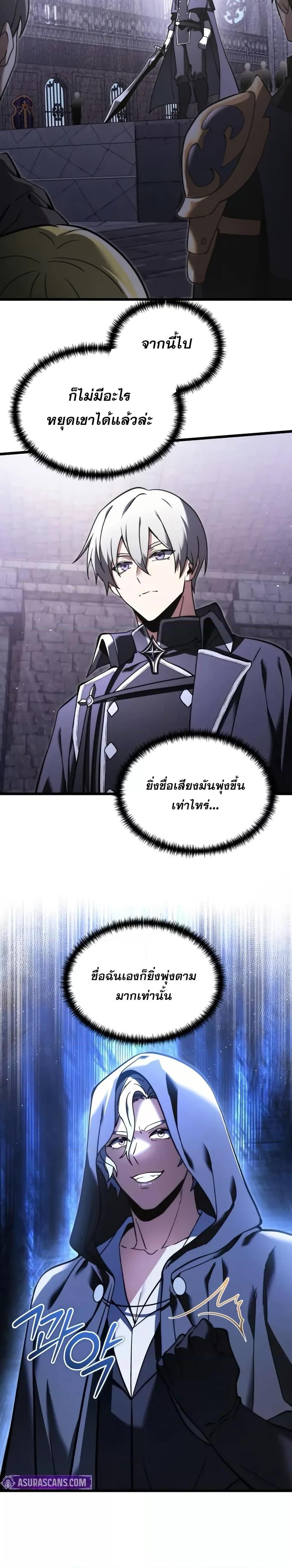 Terminally-Ill Genius Dark Knight อัศวินดำล่าท้าเวลา ตอนที่ 96 page 6