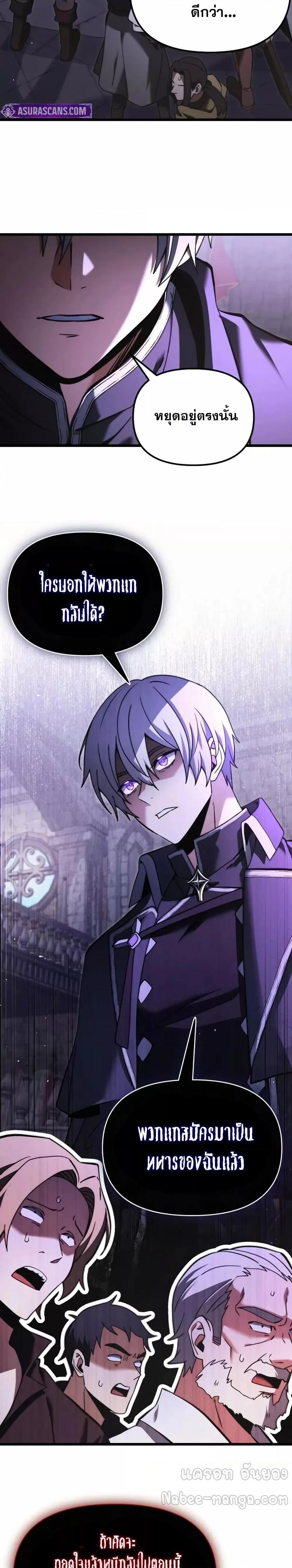 Terminally-Ill Genius Dark Knight อัศวินดำล่าท้าเวลา ตอนที่ 96 page 8