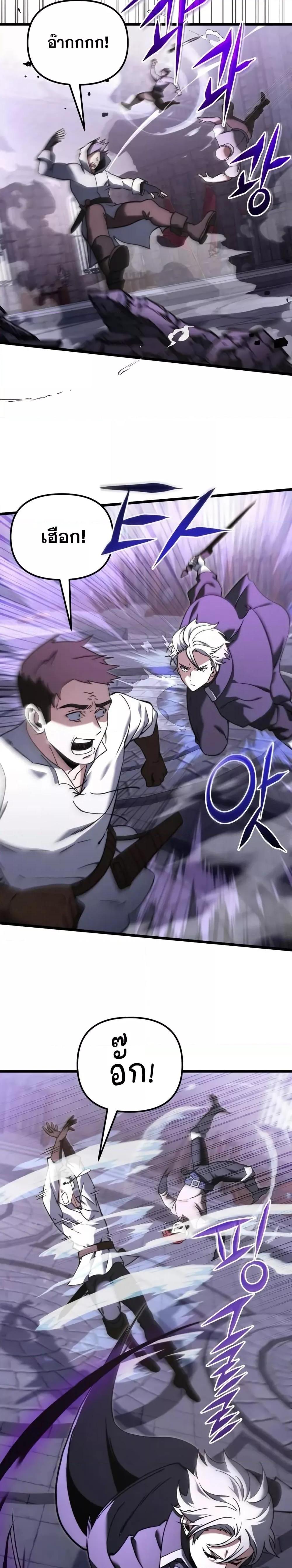 Terminally-Ill Genius Dark Knight อัศวินดำล่าท้าเวลา ตอนที่ 96 page 10