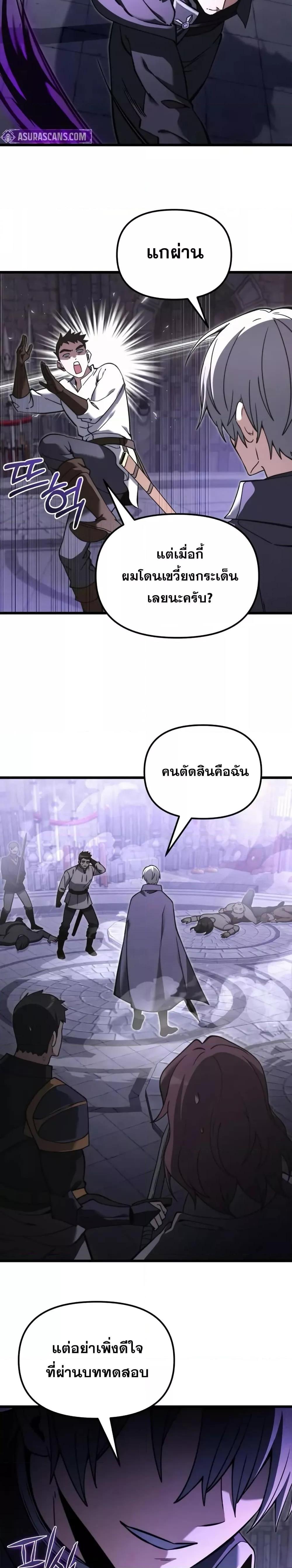 Terminally-Ill Genius Dark Knight อัศวินดำล่าท้าเวลา ตอนที่ 96 page 11