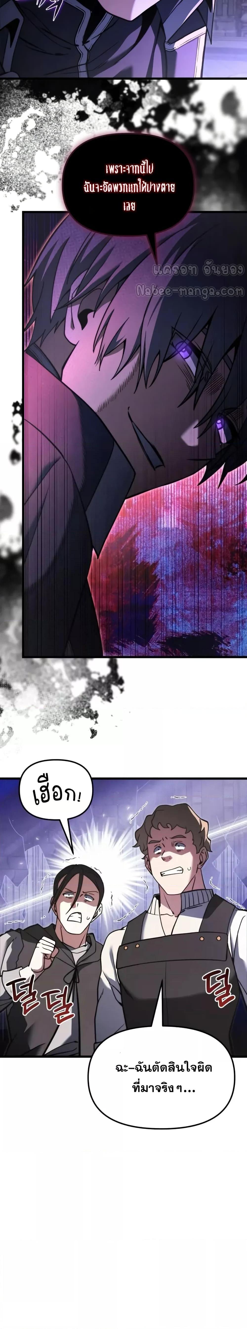 Terminally-Ill Genius Dark Knight อัศวินดำล่าท้าเวลา ตอนที่ 96 page 12