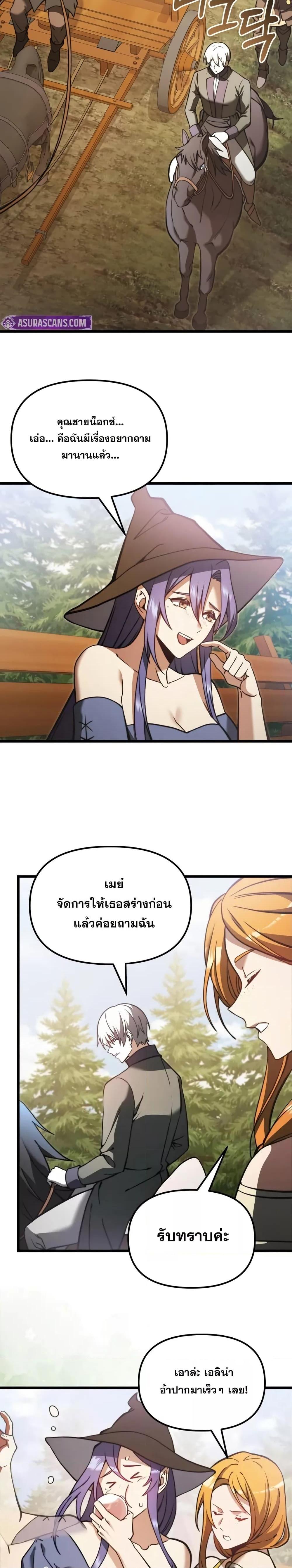 Terminally-Ill Genius Dark Knight อัศวินดำล่าท้าเวลา ตอนที่ 96 page 14