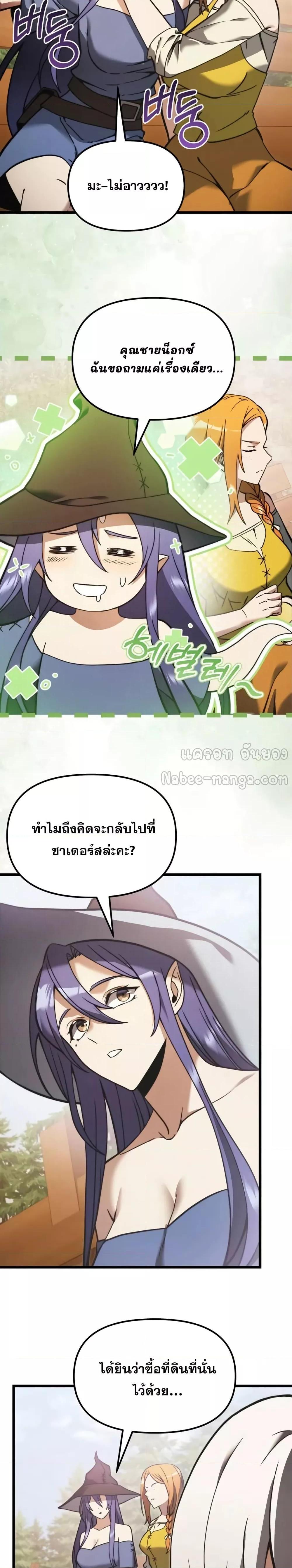 Terminally-Ill Genius Dark Knight อัศวินดำล่าท้าเวลา ตอนที่ 96 page 15