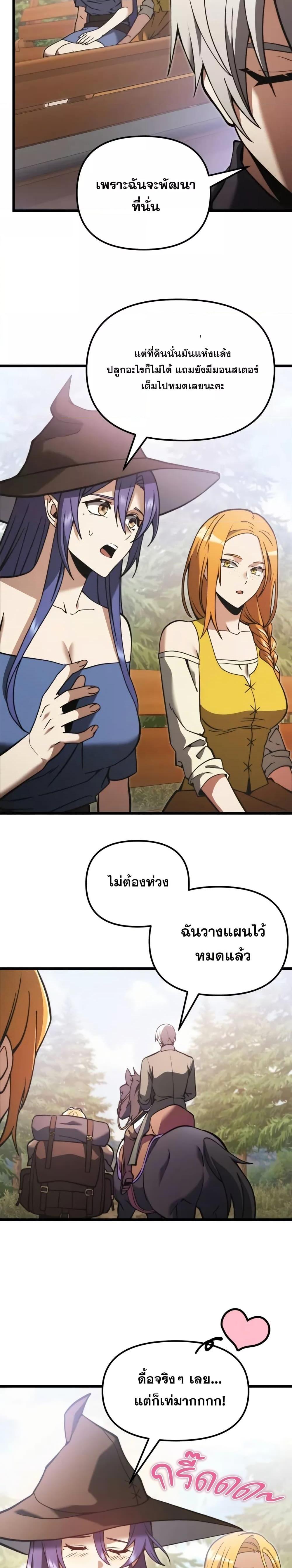 Terminally-Ill Genius Dark Knight อัศวินดำล่าท้าเวลา ตอนที่ 96 page 16