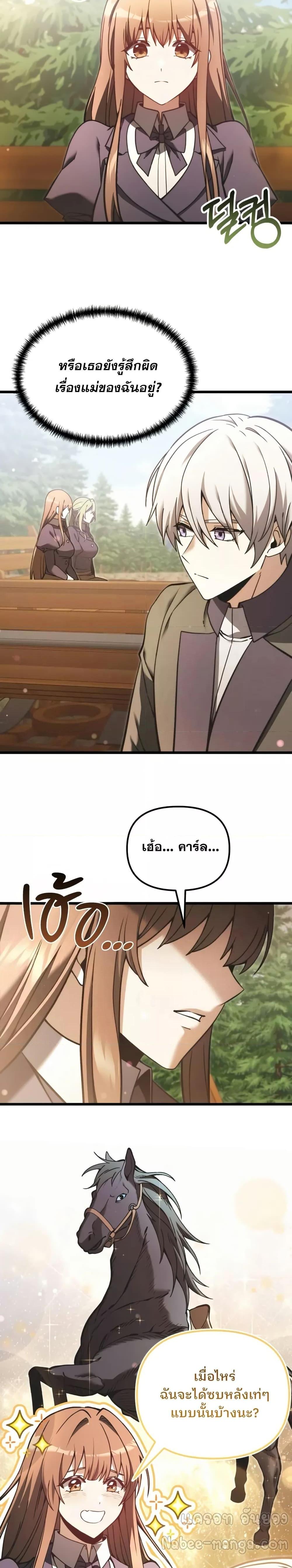 Terminally-Ill Genius Dark Knight อัศวินดำล่าท้าเวลา ตอนที่ 96 page 18