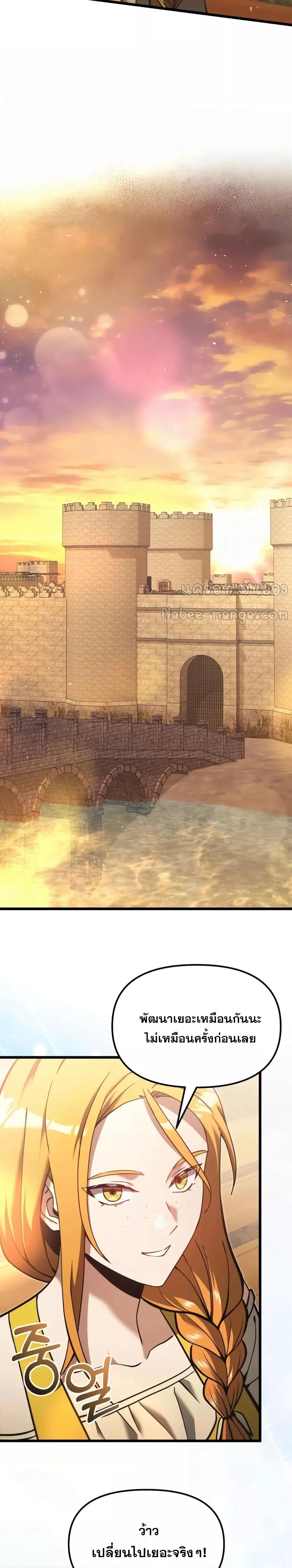 Terminally-Ill Genius Dark Knight อัศวินดำล่าท้าเวลา ตอนที่ 96 page 22