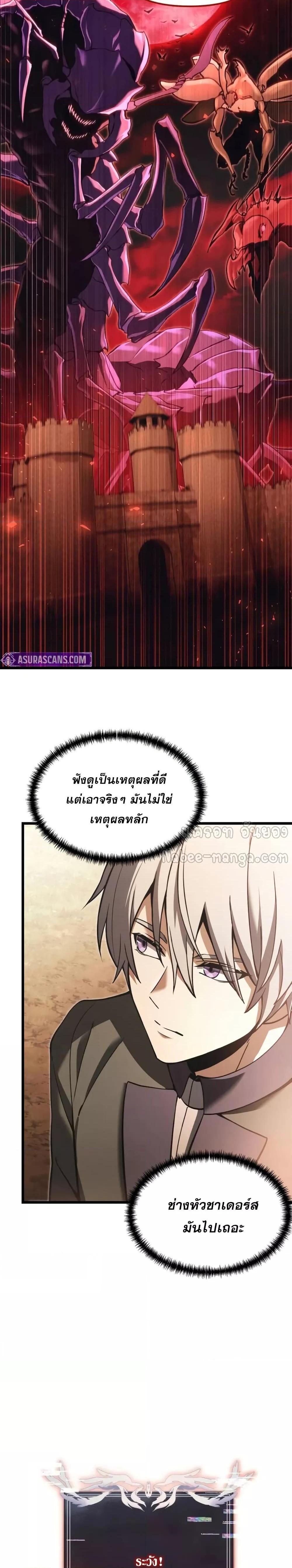 Terminally-Ill Genius Dark Knight อัศวินดำล่าท้าเวลา ตอนที่ 96 page 25