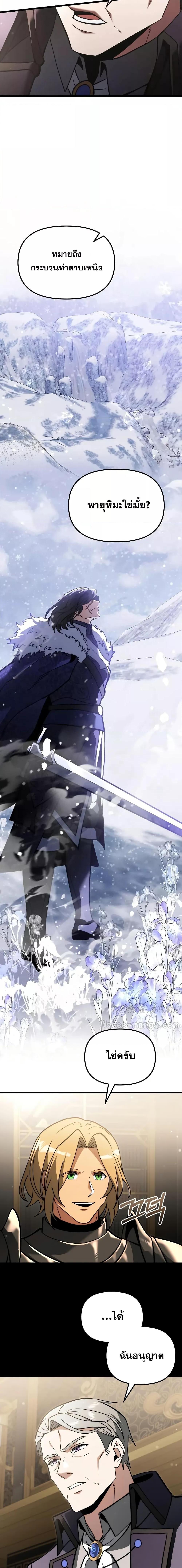 Terminally-Ill Genius Dark Knight อัศวินดำล่าท้าเวลา ตอนที่ 97 page 7