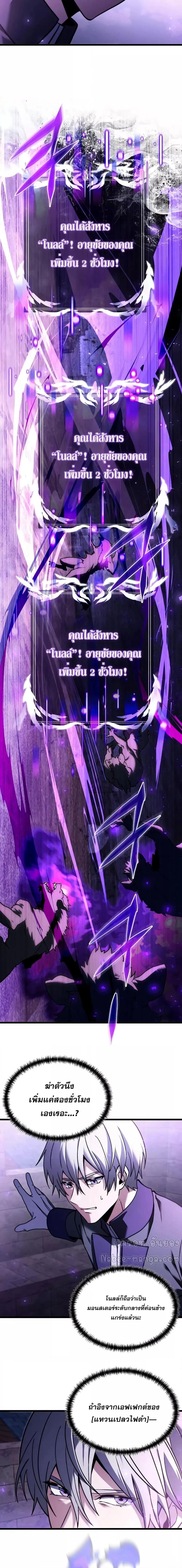 Terminally-Ill Genius Dark Knight อัศวินดำล่าท้าเวลา ตอนที่ 97 page 11