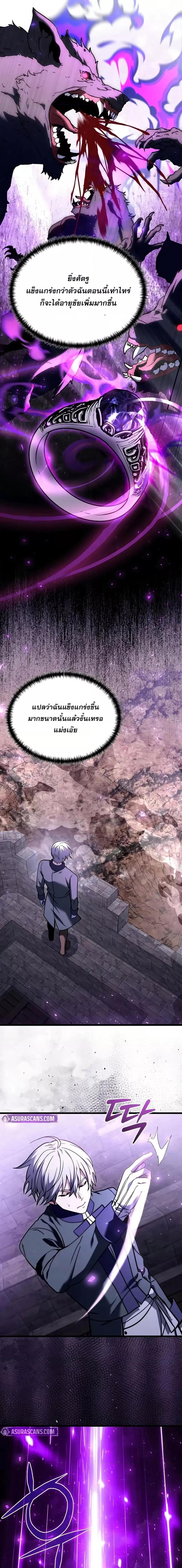 Terminally-Ill Genius Dark Knight อัศวินดำล่าท้าเวลา ตอนที่ 97 page 12