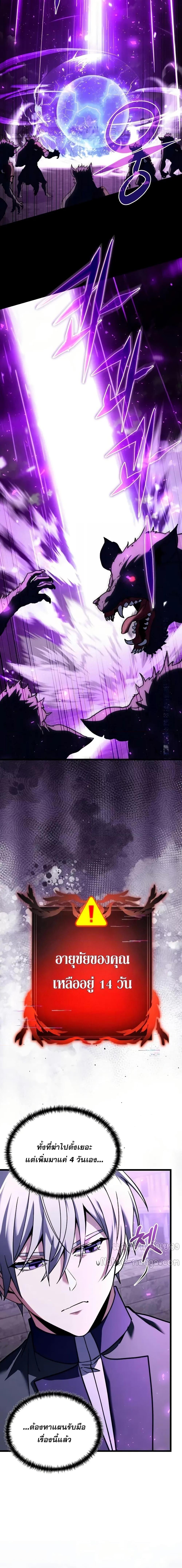 Terminally-Ill Genius Dark Knight อัศวินดำล่าท้าเวลา ตอนที่ 97 page 13