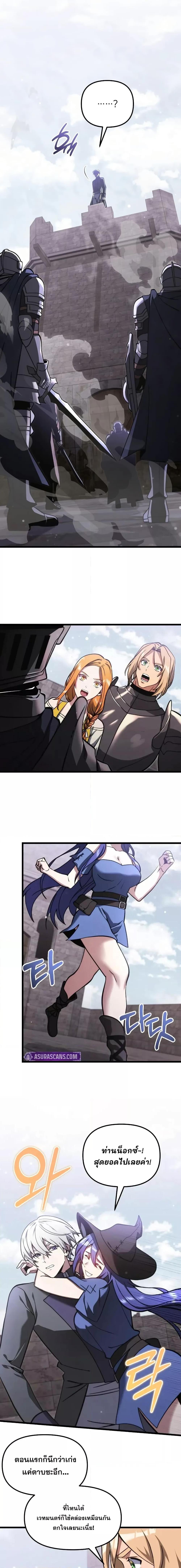 Terminally-Ill Genius Dark Knight อัศวินดำล่าท้าเวลา ตอนที่ 97 page 14