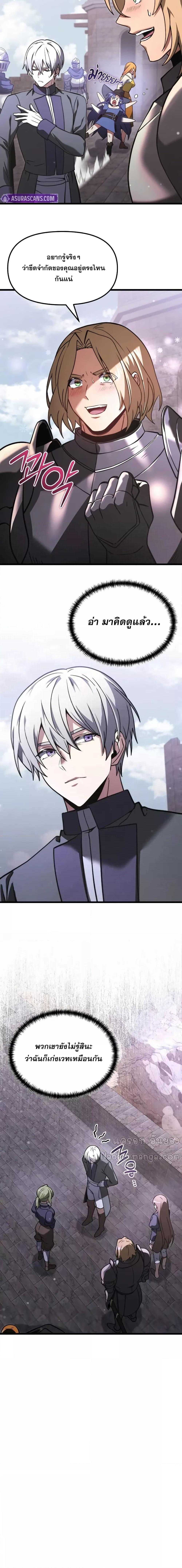 Terminally-Ill Genius Dark Knight อัศวินดำล่าท้าเวลา ตอนที่ 97 page 15