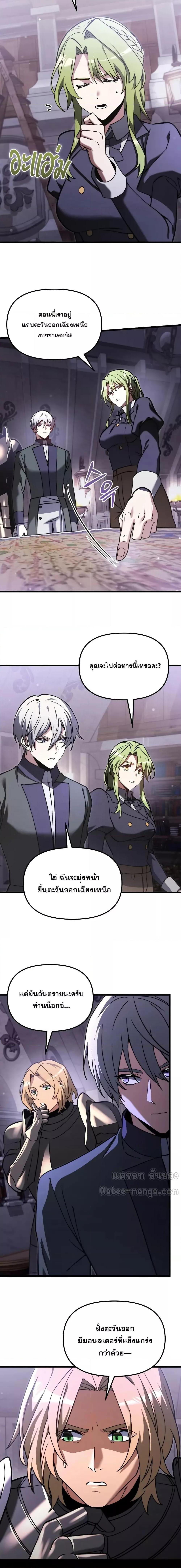 Terminally-Ill Genius Dark Knight อัศวินดำล่าท้าเวลา ตอนที่ 97 page 17