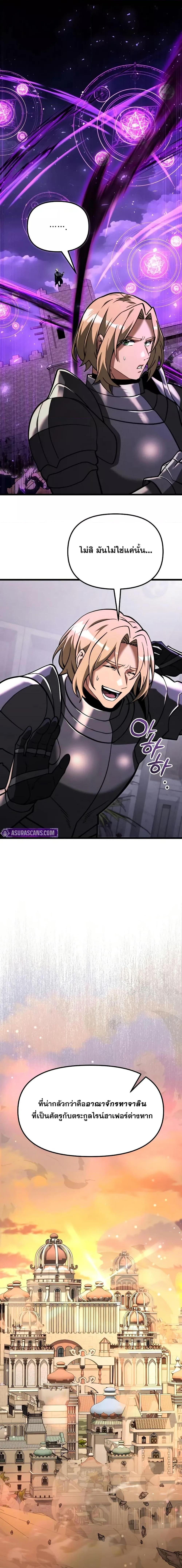 Terminally-Ill Genius Dark Knight อัศวินดำล่าท้าเวลา ตอนที่ 97 page 18