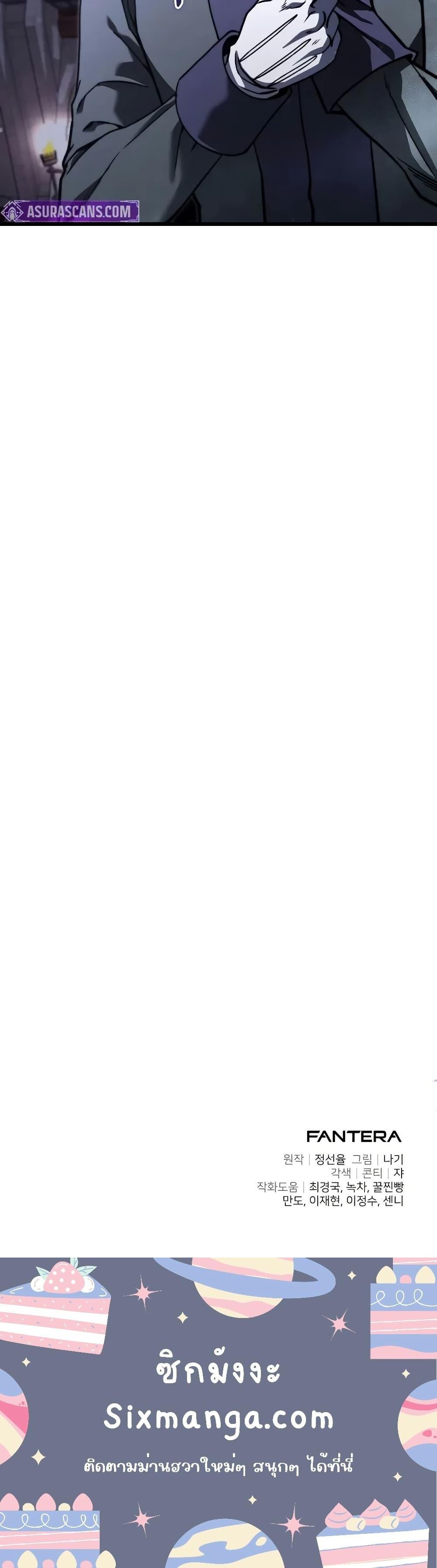 Terminally-Ill Genius Dark Knight อัศวินดำล่าท้าเวลา ตอนที่ 97 page 20