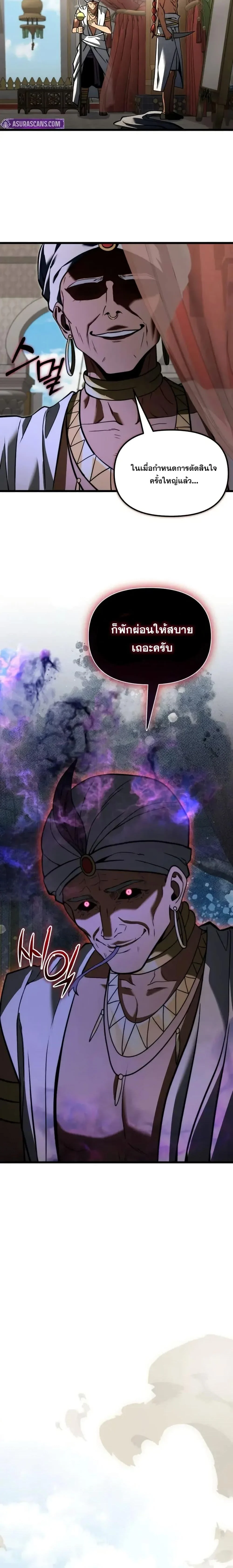 Terminally-Ill Genius Dark Knight อัศวินดำล่าท้าเวลา ตอนที่ 98 page 6