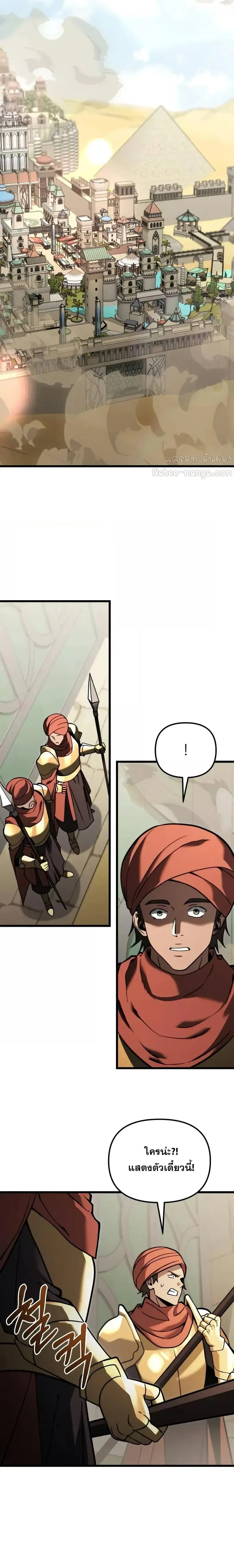 Terminally-Ill Genius Dark Knight อัศวินดำล่าท้าเวลา ตอนที่ 98 page 7