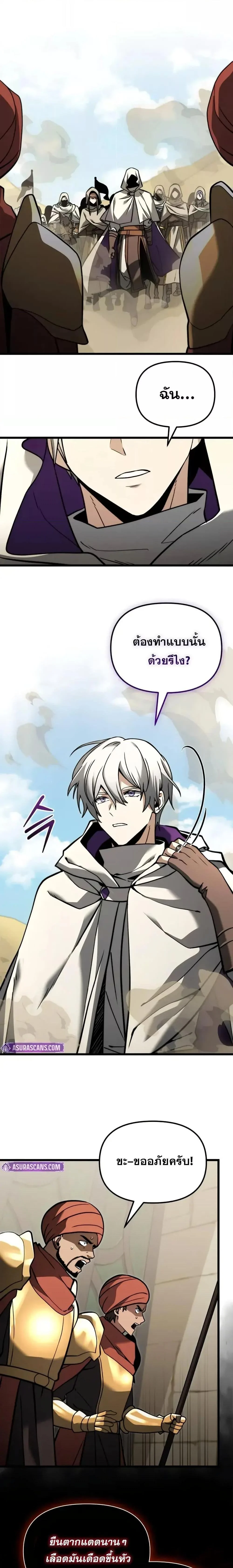 Terminally-Ill Genius Dark Knight อัศวินดำล่าท้าเวลา ตอนที่ 98 page 8