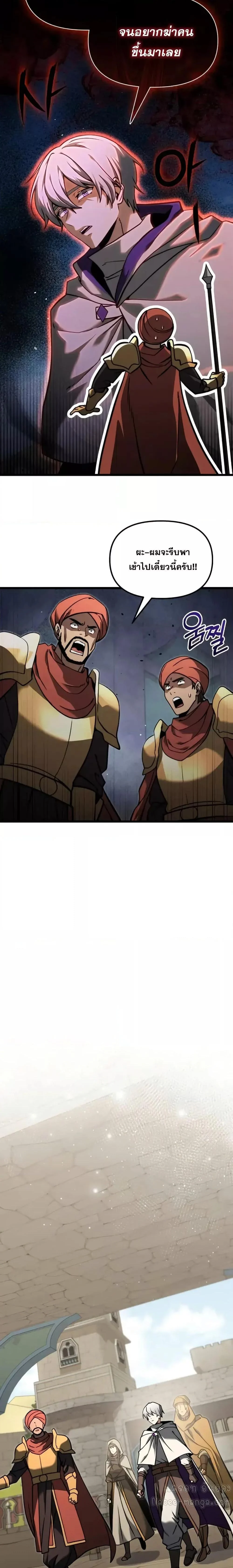 Terminally-Ill Genius Dark Knight อัศวินดำล่าท้าเวลา ตอนที่ 98 page 9