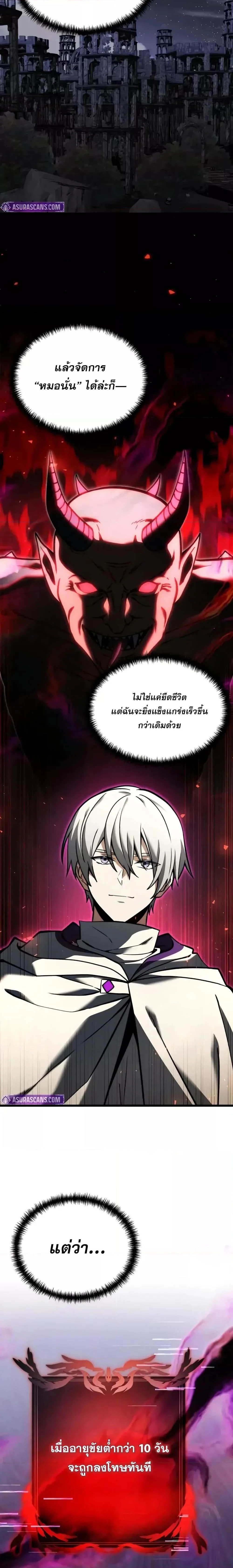 Terminally-Ill Genius Dark Knight อัศวินดำล่าท้าเวลา ตอนที่ 98 page 11