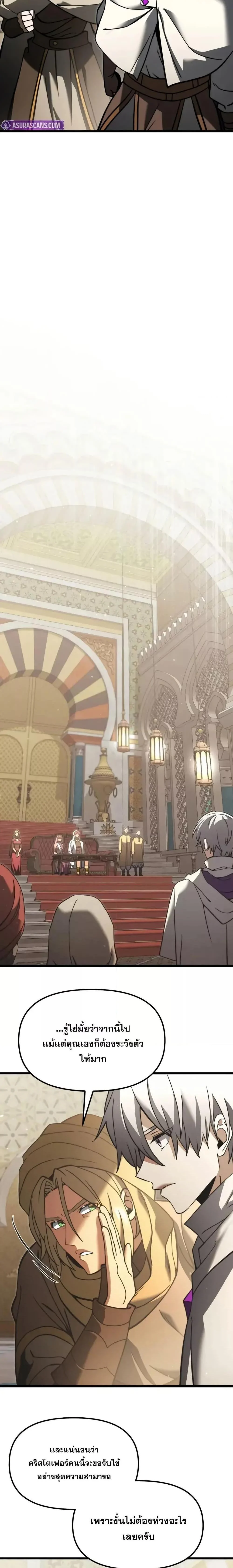 Terminally-Ill Genius Dark Knight อัศวินดำล่าท้าเวลา ตอนที่ 98 page 14