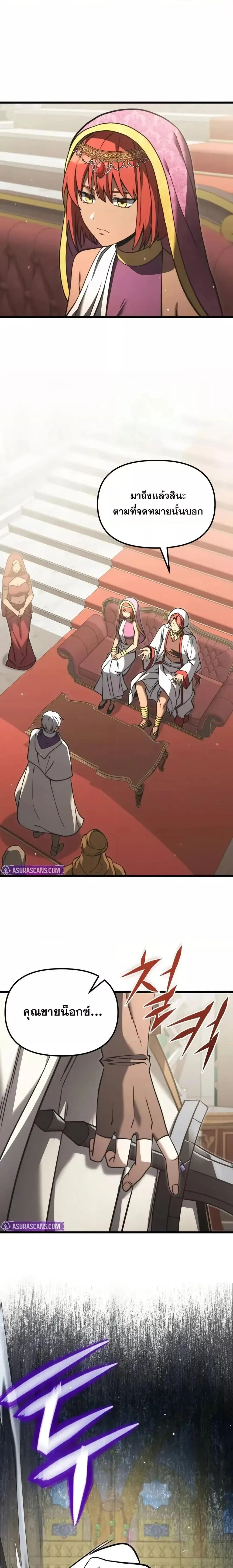 Terminally-Ill Genius Dark Knight อัศวินดำล่าท้าเวลา ตอนที่ 98 page 16